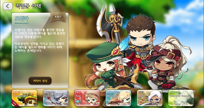 maplestory classes and skills